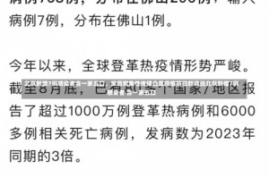 北京新增7例感染者含一家五口，家庭聚集性传播凸显疫情防控新挑战北京新增7例感染者 含一家五口