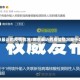 南京最近的疫情情况/南京最近的疫情情况是什么