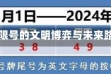城市呼吸，论国庆限号的文明博弈与未来路径国庆节限号吗