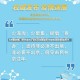 科学防控疫情，责任共筑安全—返京人员居家监测三日指南返京后居家监测3天