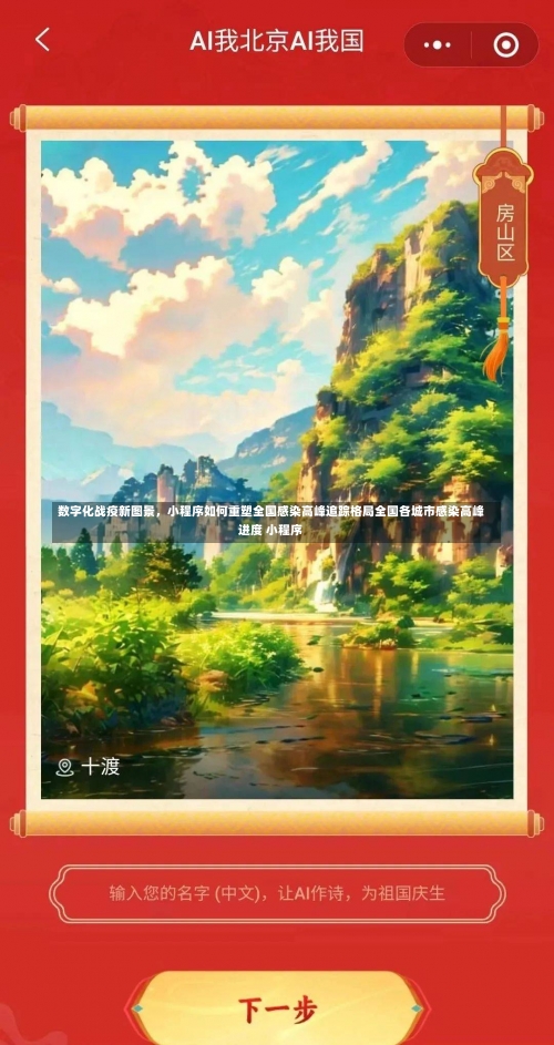 数字化战疫新图景	，小程序如何重塑全国感染高峰追踪格局全国各城市感染高峰进度 小程序-第1张图片