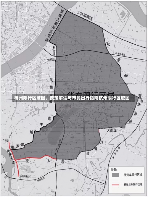 杭州限行区域图，政策解读与市民出行指南杭州限行区域图-第1张图片