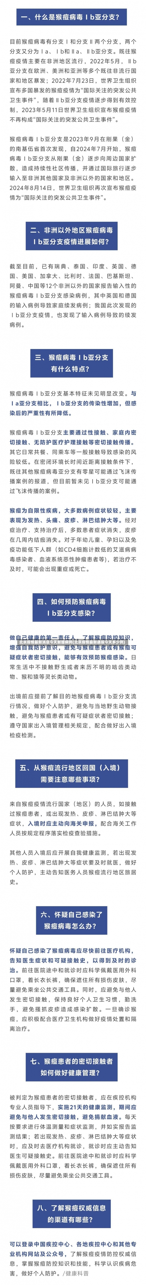 北京疫情最新消息今天新增病例(北京疫情最新通报今天多少例)-第1张图片
