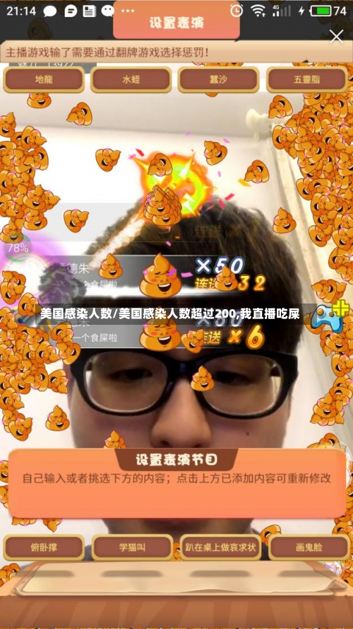 美国感染人数/美国感染人数超过200,我直播吃屎-第2张图片