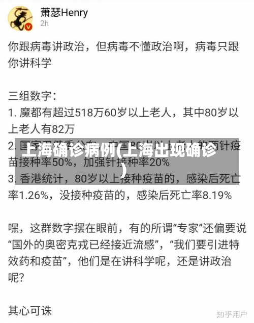 上海确诊病例(上海出现确诊)-第1张图片